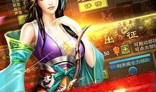 七雄争霸武将选择