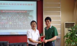 浙江大学竺可桢学院