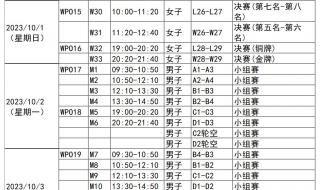 亚运会跳水比赛时间