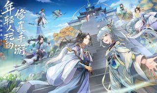 王者修真记 王者修真记