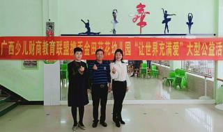 青少年财商教育 青少年财商教育